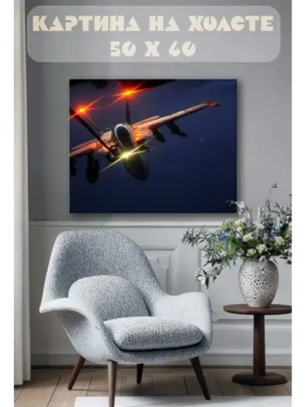 Картина на стену 40 X 50 Самолет