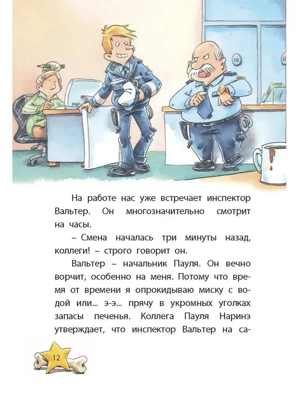 Комиссар Лапа. Тайна огородных призраков