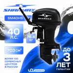 2х-тактный лодочный мотор SHARMAX SM40HS