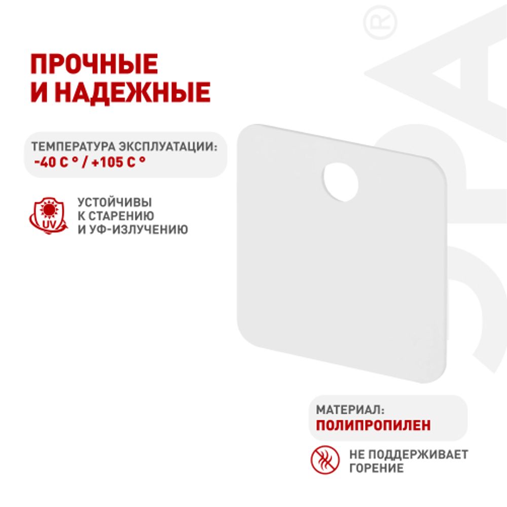 Бирка кабельная маркировочная ЭРА NO-224-607 У153 квадрат 28x28 100 шт/уп | Бирки кабельные маркировочные