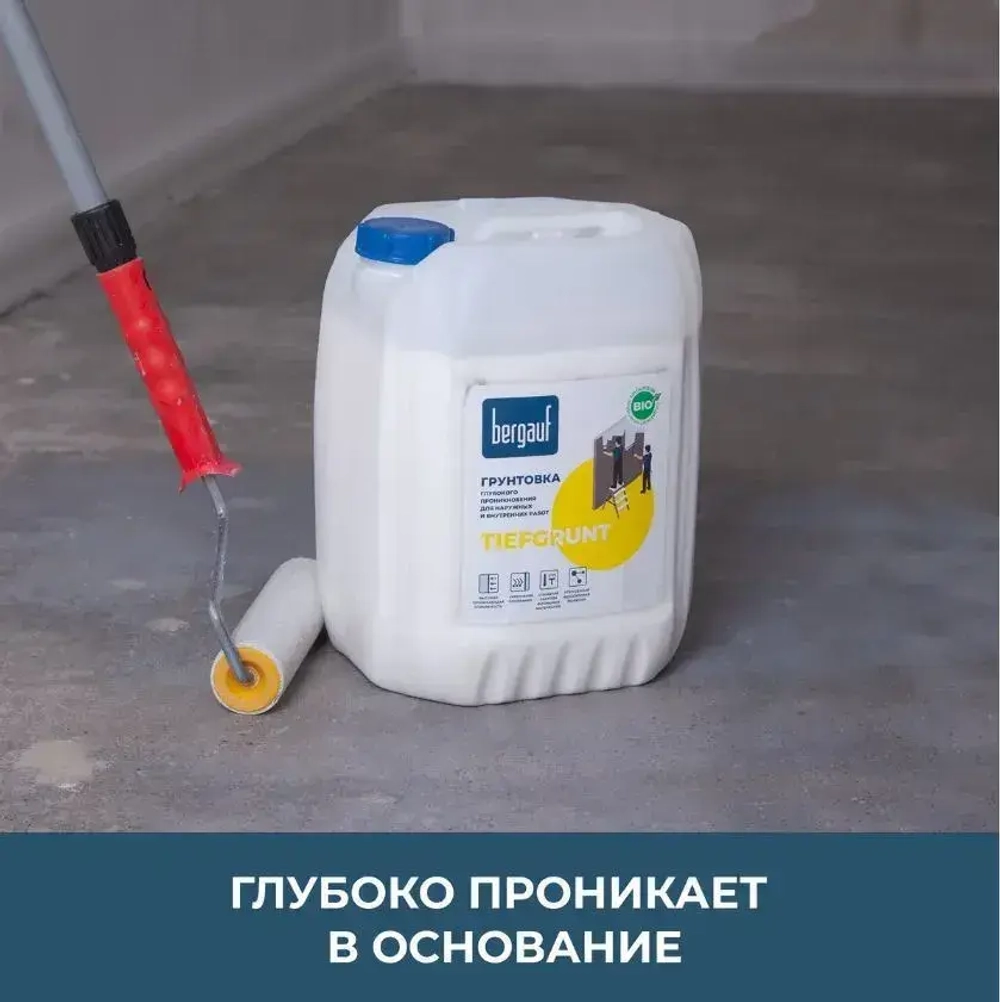 Грунтовка для стен и пола глубокого проникновения укрепляющая Bergauf Tiefgrunt 5 л