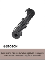 Роликовая вставка 12008913
