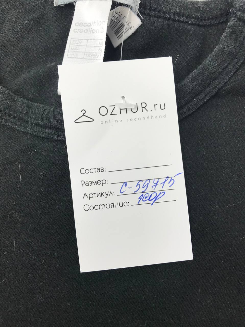 Футболка Domyos базовая 46 размер