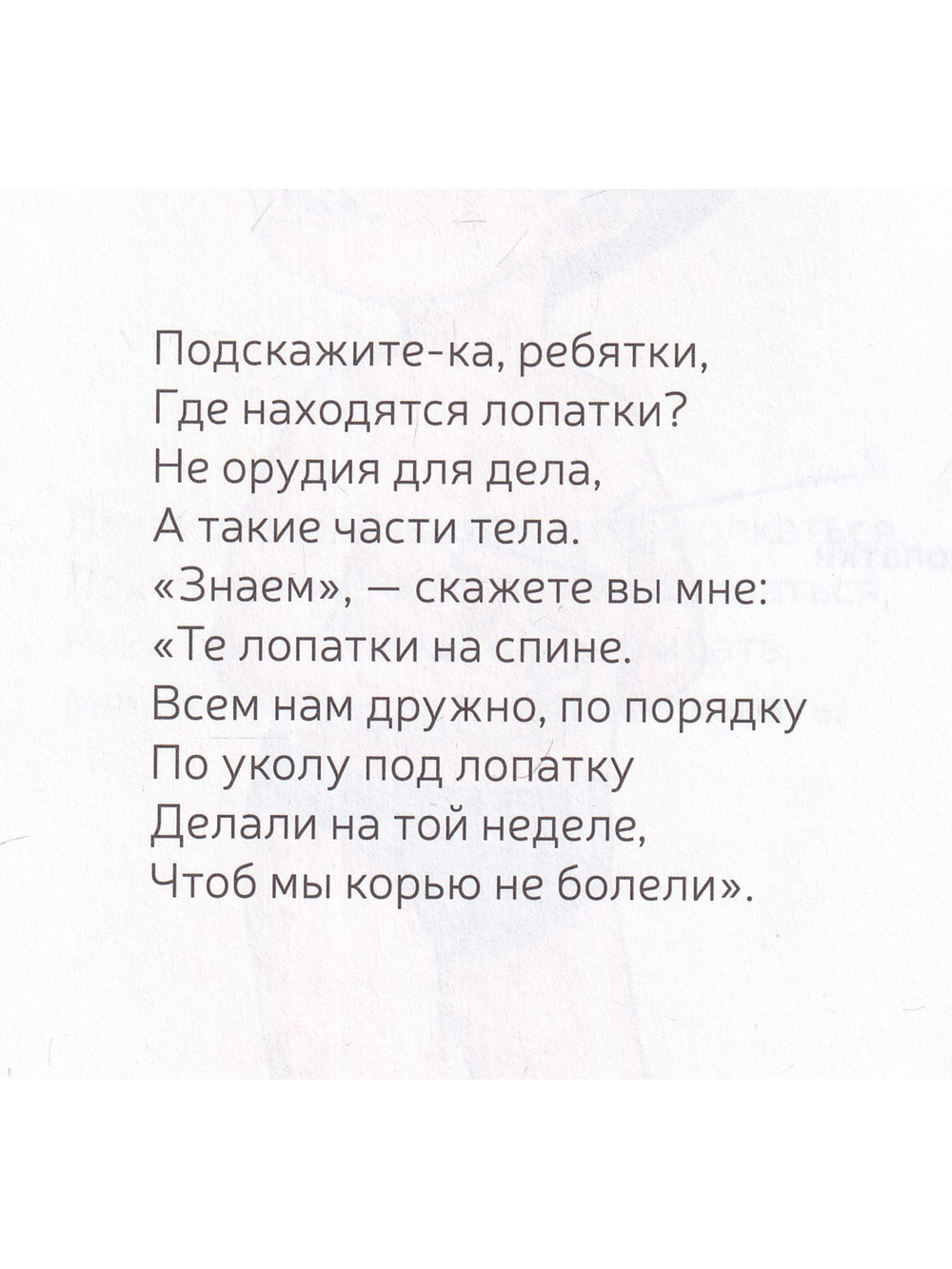 Картотека сюжетных картинок. Выпуск 45. Формирование представлений о себе и своем теле.(Новый формат)  3-7 лет. ФГОС. Наглядный дидактический материал.