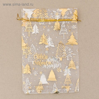 Мешочек подарочный органза «С Новым счастьем!», 20 × 30 см