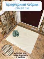 Придверный коврик ЭВА
