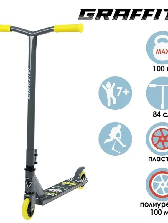Самокат трюковый GRAFFITI, колёса PU/пластик 100 мм, ABEC 9, жёсткость 85А