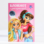 Подарочный набор блокнот - раскраска, мелки 4 шт. «Для классной девчонки»