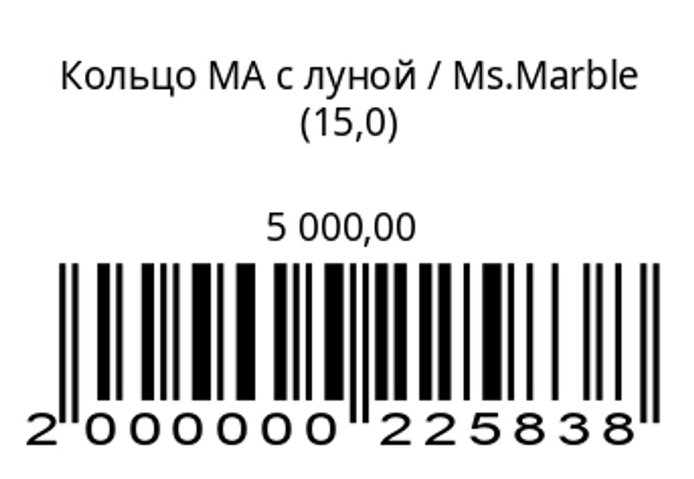 Кольцо Ma