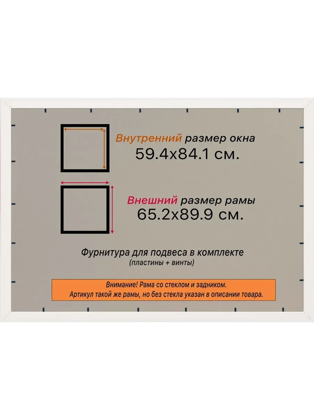 Рамка для постера и фотографий 59,4x84,1