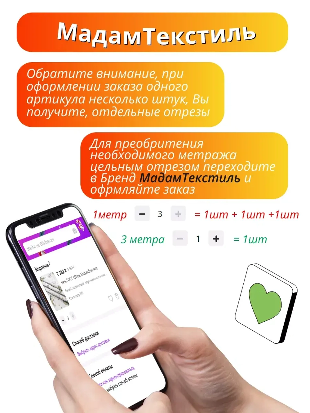 Ткань для рукоделия