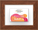 Рама 14,8x21 для картин и фотографий