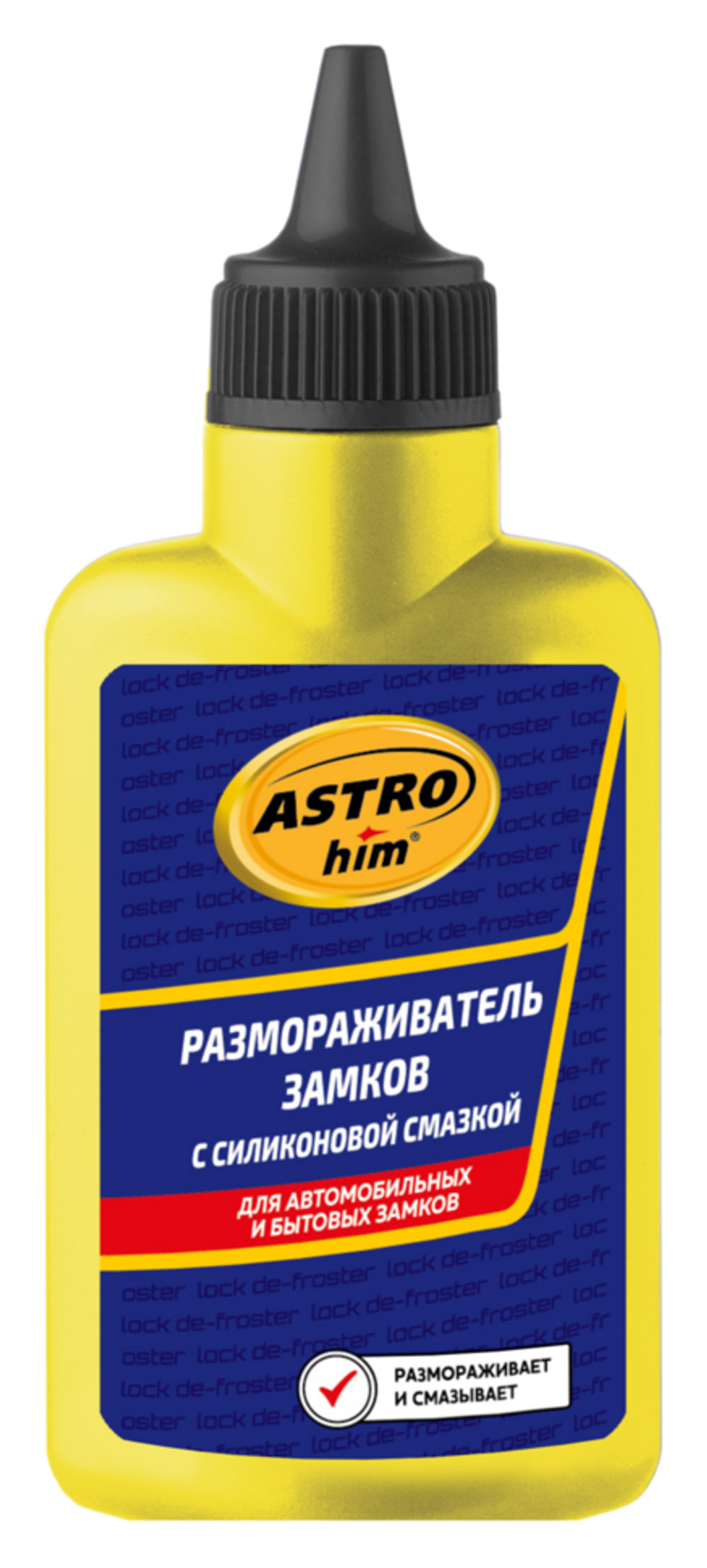 Размораживатель замков Астрохим, с силиконовой смазкой, 60 мл