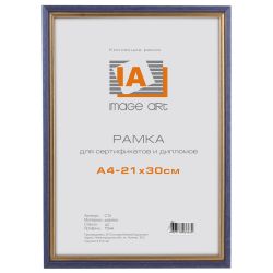 Image Art сосна c15 21х30 фиолетовый с золотой полоской