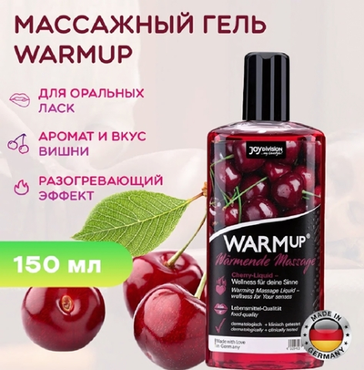 Съедобный разогревающий массажный гель Joy Division Вишня 150 мл
