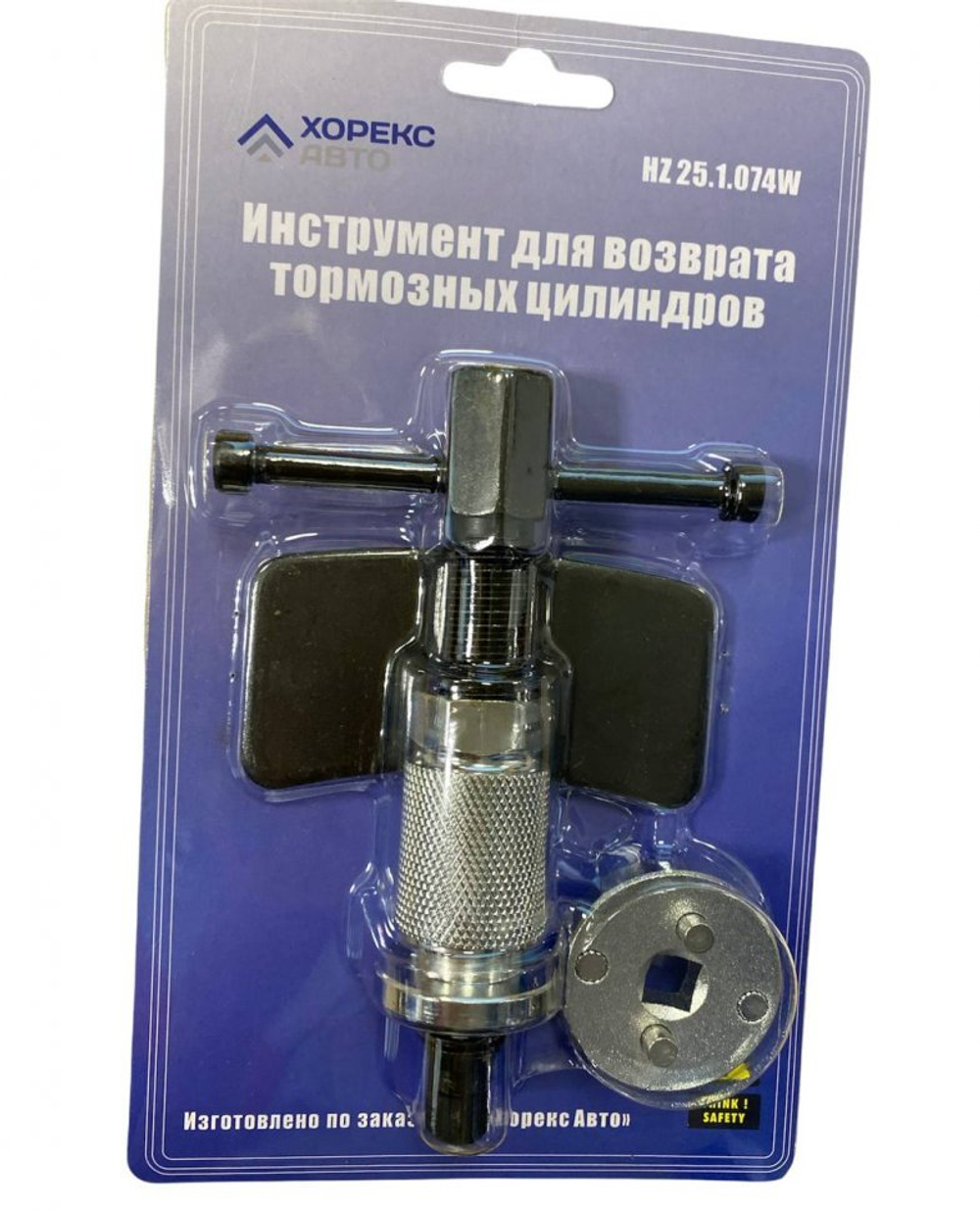 Инструмент для возврата тормозных цилиндров, арт. № HZ 25.1.074W   horex