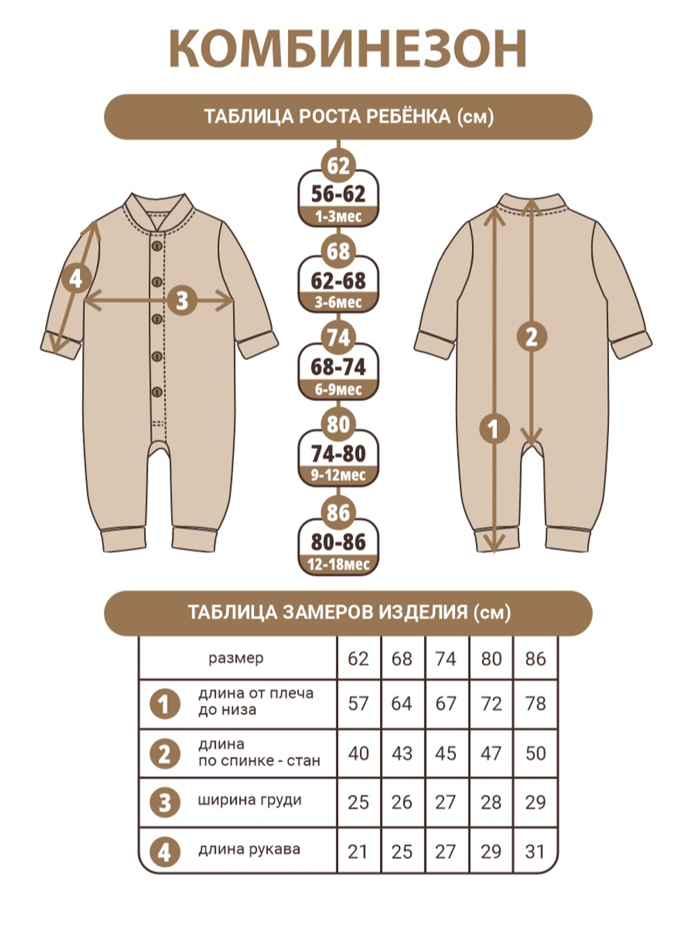 Комбинезон растущий "Пионы", Крем