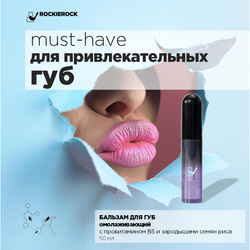 БАЛЬЗАМ ДЛЯ ГУБ ОМОЛАЖИВАЮЩИЙ С ПРОВИТАМИНОМ В5 И ЗАРОДЫШАМИ РИСА/ B5 GERM LIP ESSENCE/ 5 мл