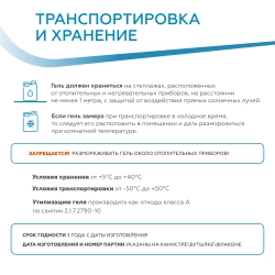 Гель для УЗИ, доплерографии и терапии высокой вязкости, прозрачный Медиагель, 5кг