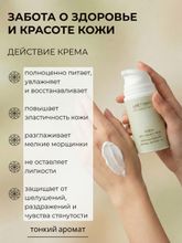 Крем для лица и тела регенерирующий, ветивер и зелёный чай