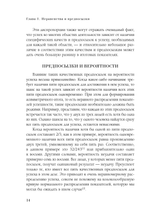 Мифы о неравенстве