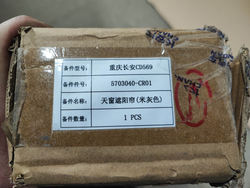 Шторка солнцезащитная панорамного люка Changan UNI-K 20-нв Б/У Оригинал 5703000CR01