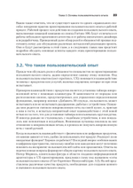Дизайн для разработчиков