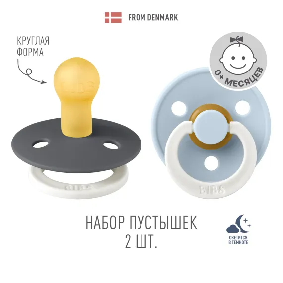 Пустышка BIBS от 0 мес. 2 шт.
