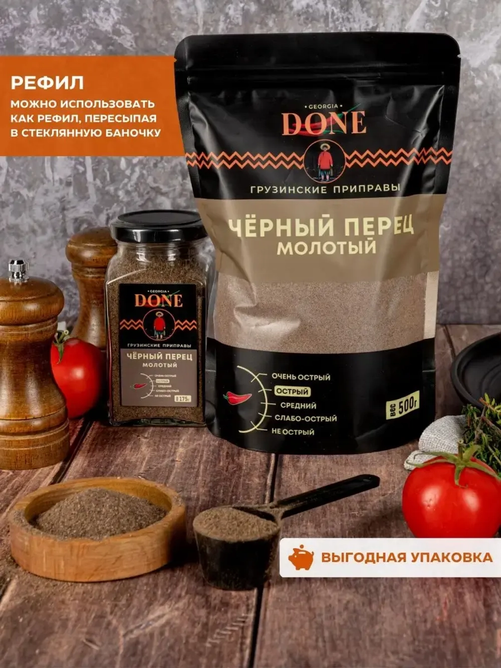 Перец черный молотый