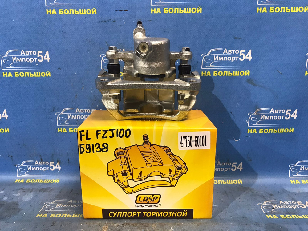 Суппорт тормозной задний левый TOYOTA LAND CRUISER 2002-2007