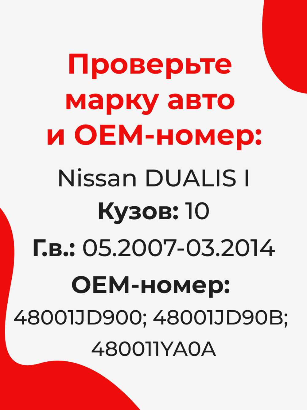 Ремкомплект рулевой рейки для ЭУР Nissan DUALIS (I) (05.2007-03.2014) (R-4)
