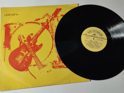Винтажная виниловая пластинка LP Орэра Сегодня (СССР 1974) Рижский Завод