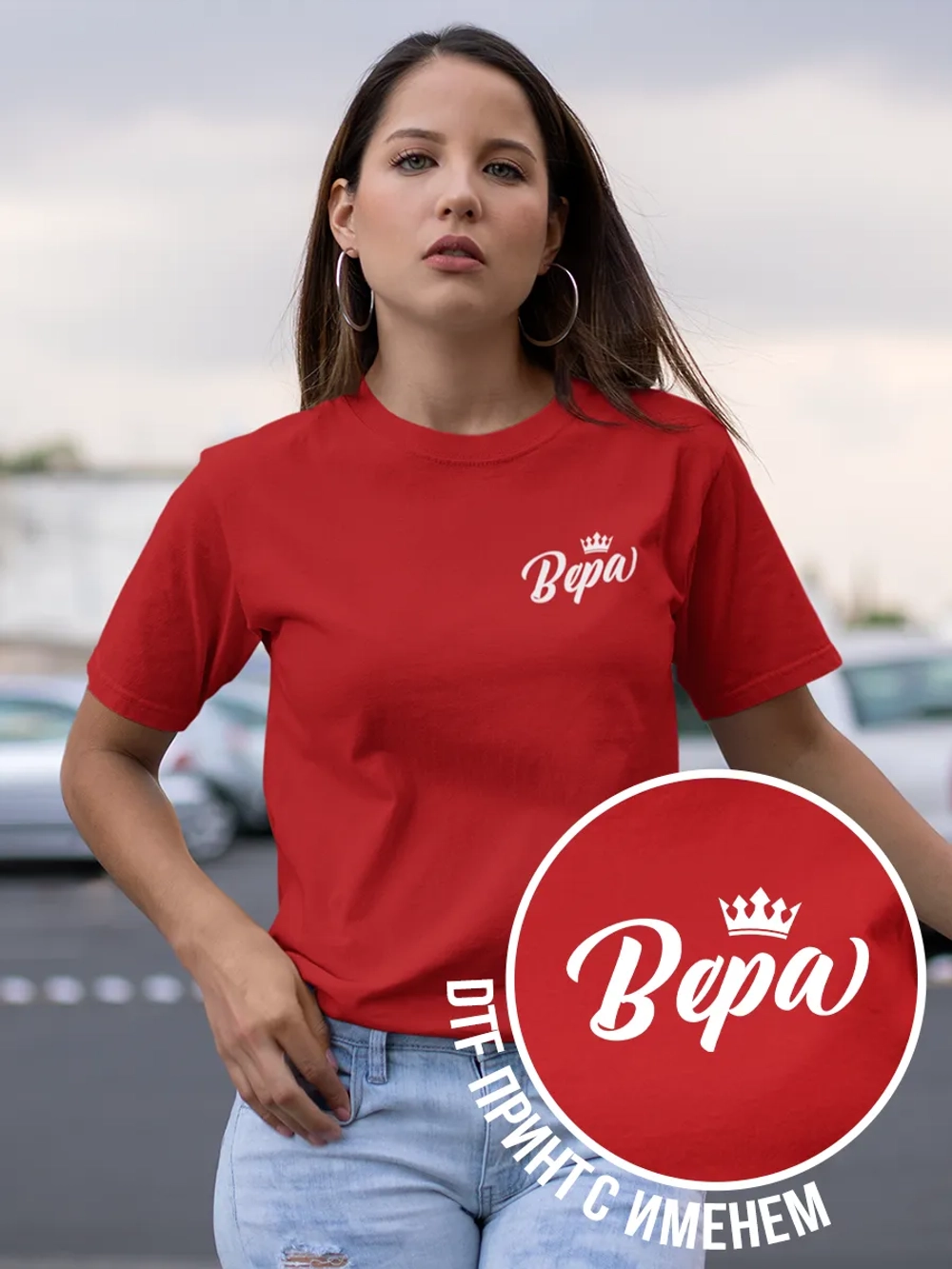 Футболка именная Вера