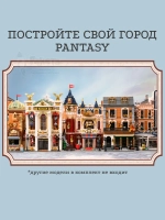 3Д Конструктор Магазин игрушек