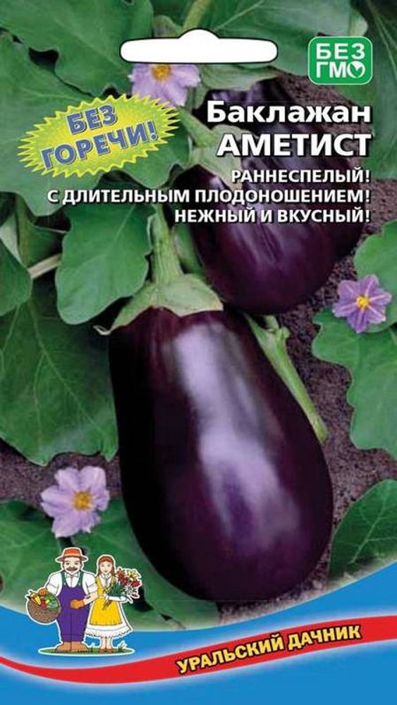 Баклажан &quot;G. Аметист&quot; 20шт., Россия.