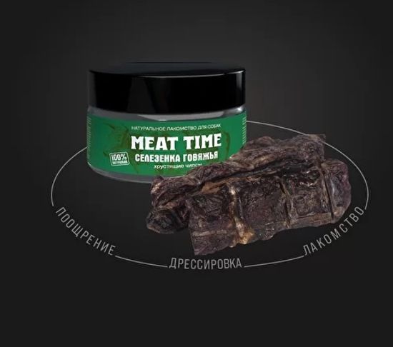 • MEAT TIME Селезёнка говяжья Хрустящие чипсы 40г (200 мл)