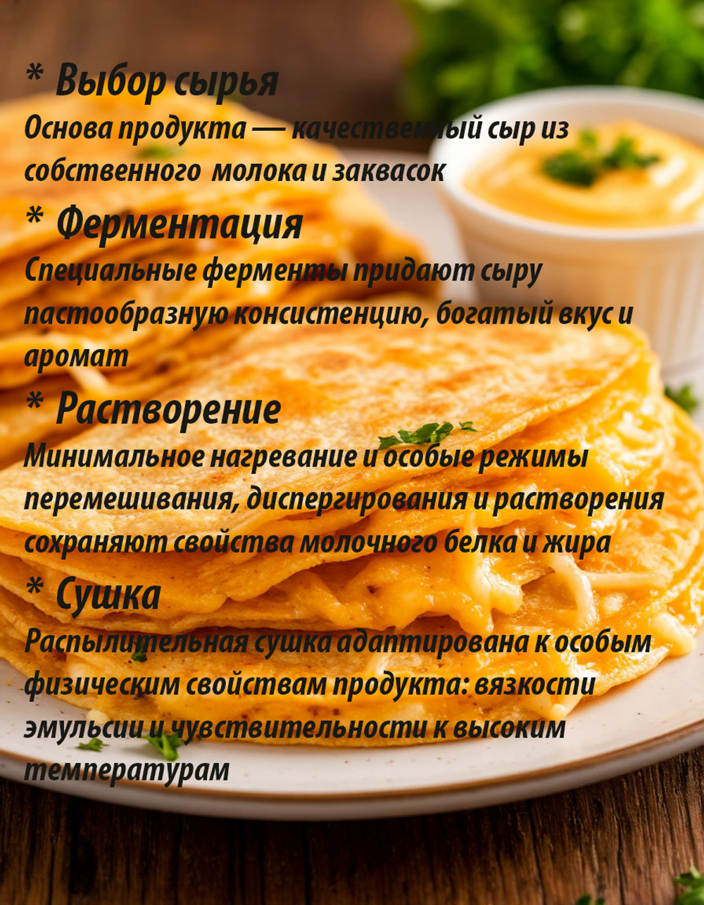 Сыр сухой (порошок) 3кг DоnChees 40% смесь для первых и вторых блюд / специя сырная