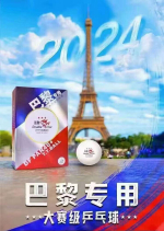 Double Fish 3*** PARIS 40+ ITTF (12 мячей)