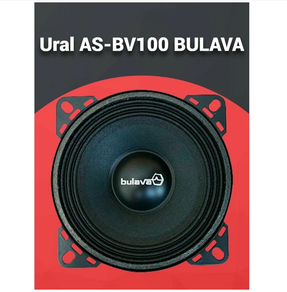 Автоколонки URAL AS-BV 100 Bulava (10"/2шт)