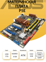 Материнская плата ASUS P5E. Товар уцененный