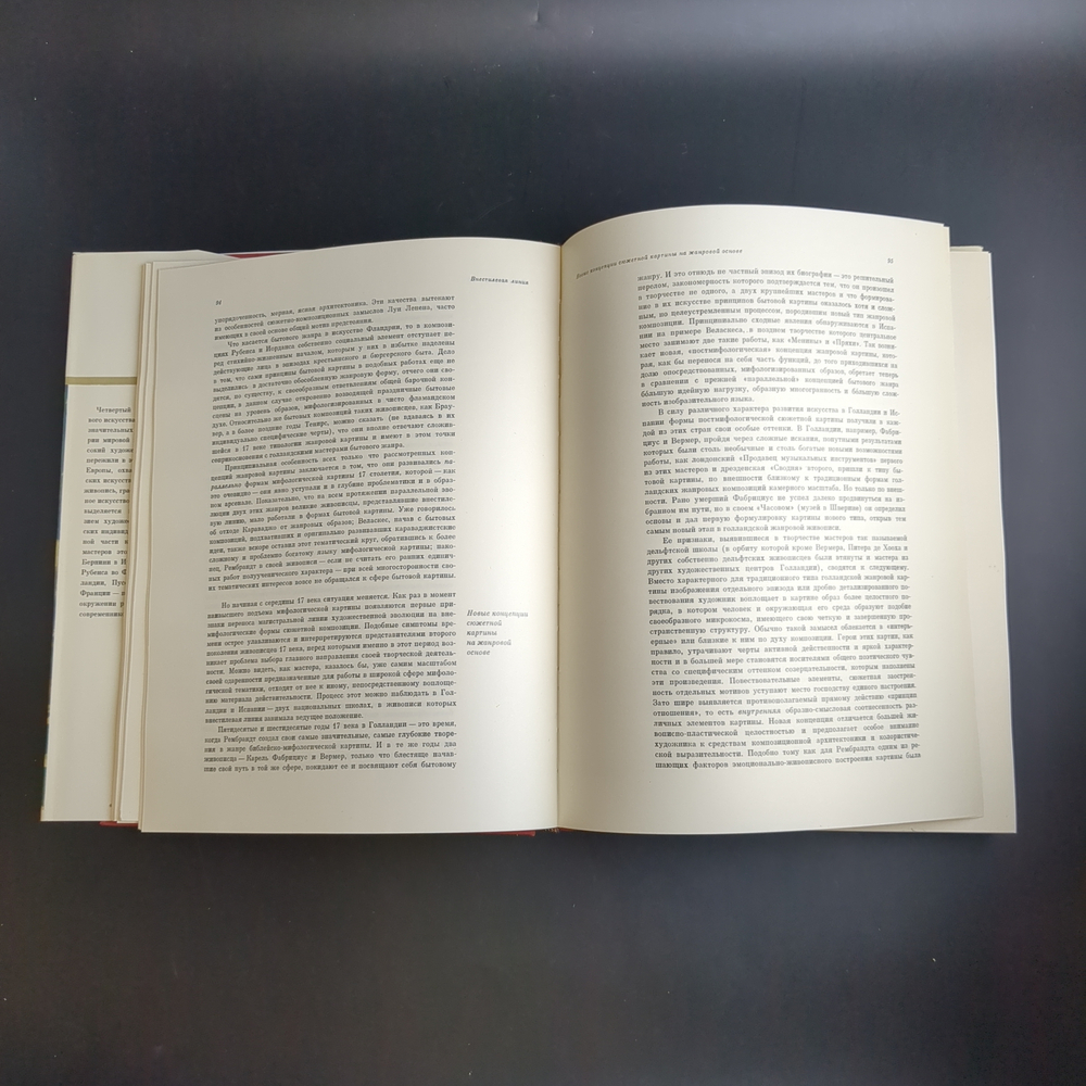 Книга с иллюстрациями в суперобложке Западноевропейское искусство XVII века. Памятники мирового искусства. Издательство "Искусство", СССР, 1971 г.