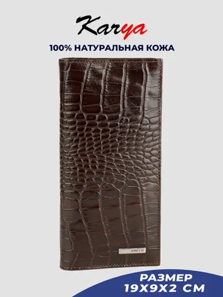 Портмоне кожаное