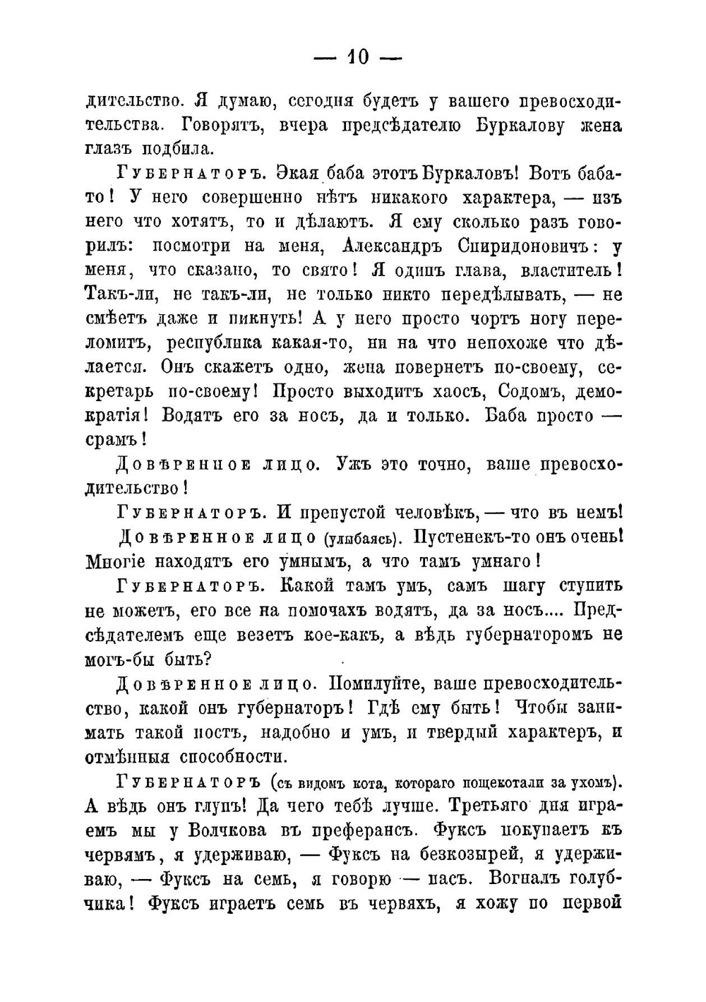 Сцены и рассказы | Зиновьев Федор Алексеевич