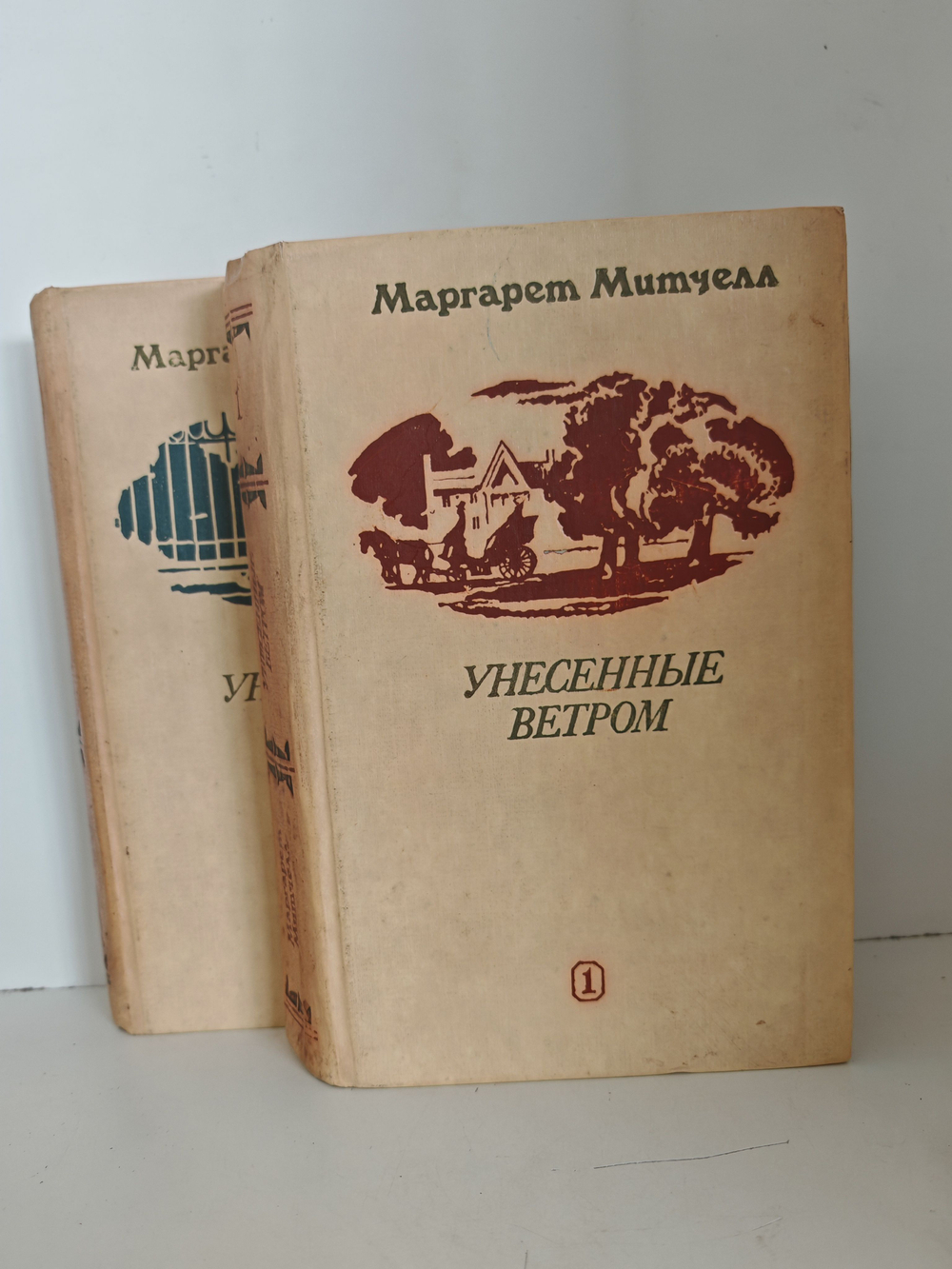 Унесённые ветром. В 2-х томах (комплект)
