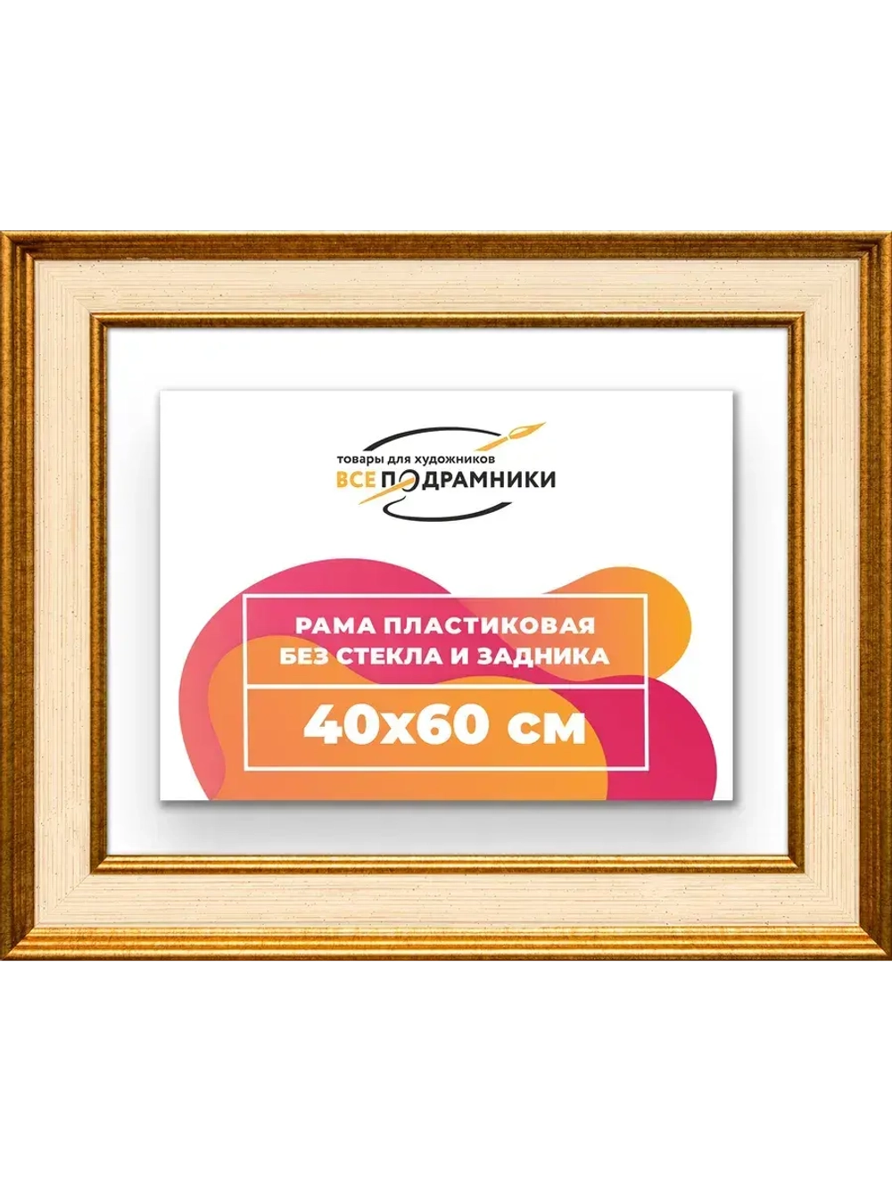 Рама для картин и фотографий 40x60