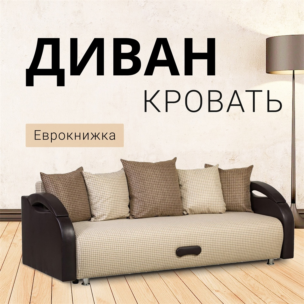 Диван Юпитер Ратибор светлый