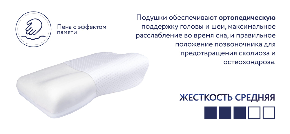 Подушка 105