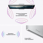 Монитор Apple Studio Display 5K Retina 27", стандартное стекло, крепление VESA, серебристый (MMYQ3)