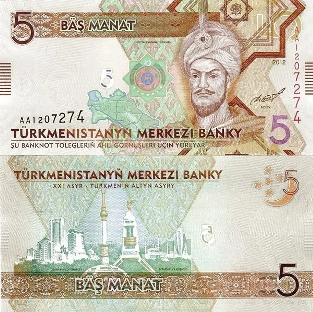 Туркмения 5 манат 2012, Памятник независимости UNC