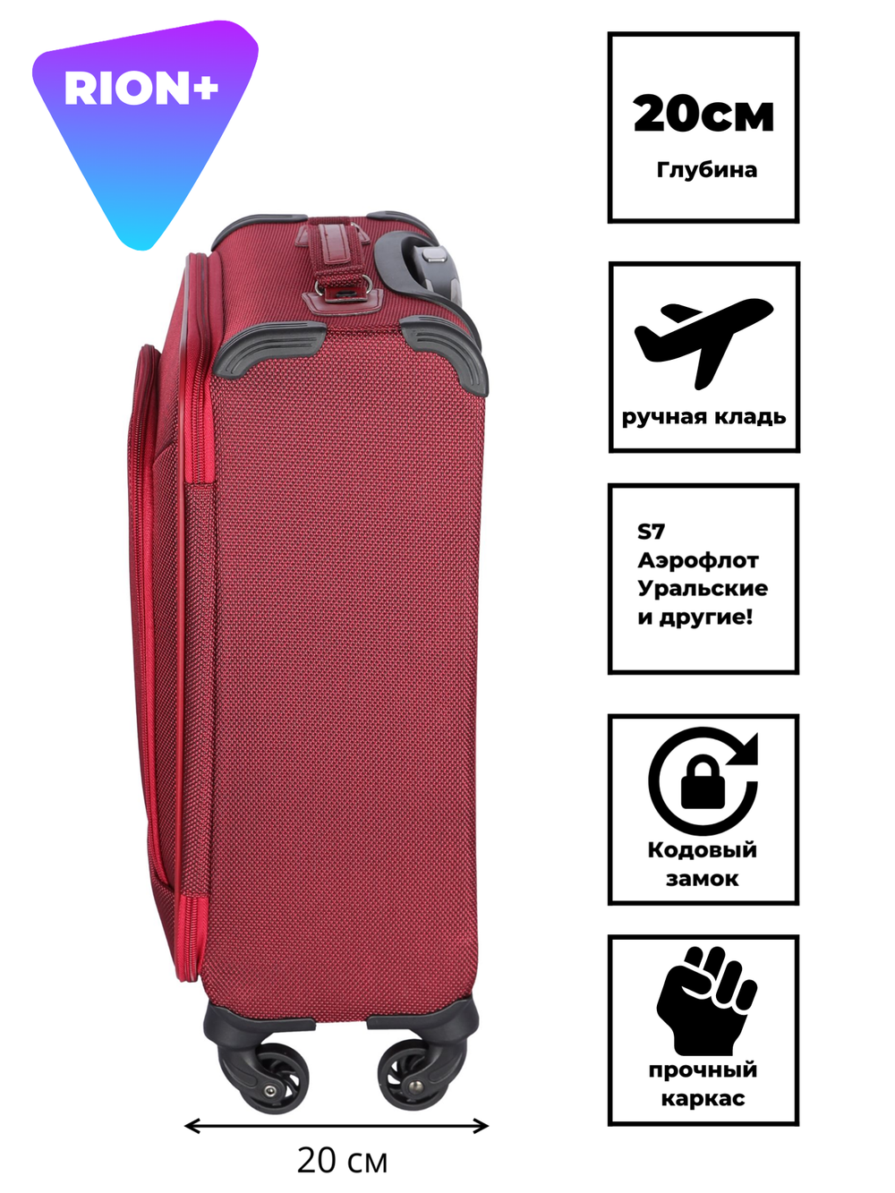 Чемодан 454 / Сверхлегкий каркас